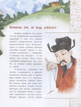 Компас. Чудо магнитной стрелки. О. Буторина