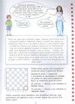 Учебник шахматной игры. Основные правила, фигуры, победные комбинации и 122 задачи для решения