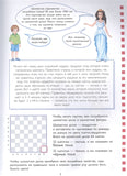 Учебник шахматной игры. Основные правила, фигуры, победные комбинации и 122 задачи для решения