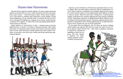 Герои войны 1812 года. А.Ткаченко