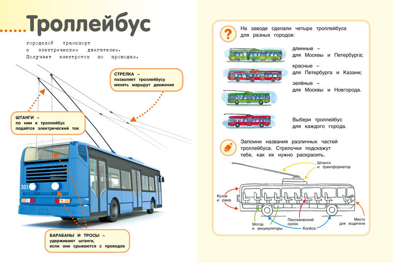 Мои транспортные машины