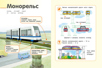 Мои транспортные машины