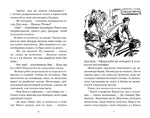 Знаменитая пятёрка. Тайна заброшенного маяка.