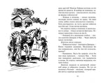 Знаменитая пятёрка. Тайна фальшивых банкнот.