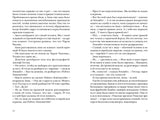 Как Гитлер украл розового кролика