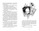 Заколдованный лес. Блайтон Э.
