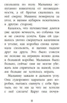 Щенок Крошка, или Друзья навек