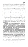 Эрагон. 2. Возвращение
