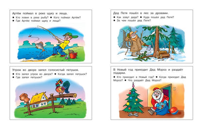От слова к рассказу. Развиваем речь (4-5 лет) (Умные книжки)