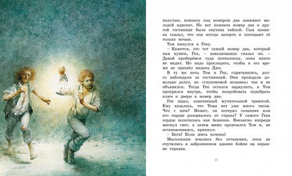 Приключения Тома Сойера. Адаптированная классика для детей