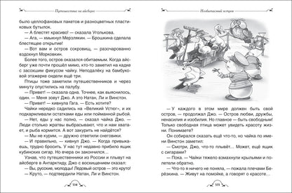 Усачев А. Все про Дедморозовку (Все истории) (6 историй)