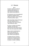 Хрестоматия для внеклассного чтения 7 класс