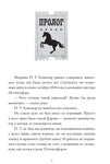 Згардоли Гвидо Феноменальный. П. Т. Гелиодор
