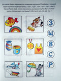 Учимся грамоте (5-6 лет)