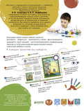 Рисуем пальчиками. 5-7 лет. 5 уровень