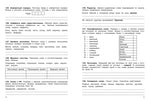 500 заданий на каникулы. 3 класс Русский язык. Упражнения, головоломки, ребусы, кроссворды