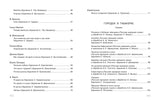 Полная хрестоматия для начальной школы