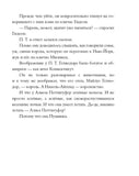 Згардоли Гвидо Феноменальный. П. Т. Гелиодор