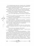 Часодеи. 1. Часовой ключ