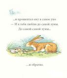 Знаешь, как я тебя люблю