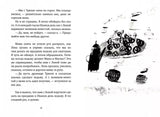 Парр Мария Вафельное сердце (Новая обложка)