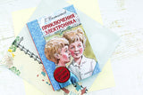 Приключения электроника