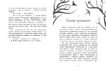 Близнецы. Темный Король. Книга 3