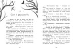 Близнецы. Темный Король. Книга 3