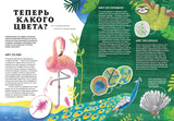 Звездная пыль. Цвета и краски