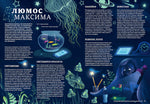 Звездная пыль. Цвета и краски