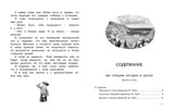 Полная хрестоматия для начальной школы