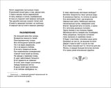 Хрестоматия для внеклассного чтения 8 класс