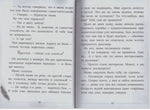 Где-то там гиппопотам. Купер Х.