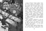 Страшно и смешно. Божейка и его тайна