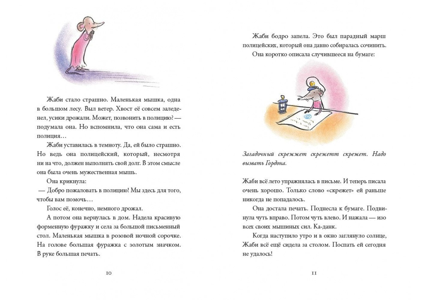Комиссар Гордон. Ещё одно дельце