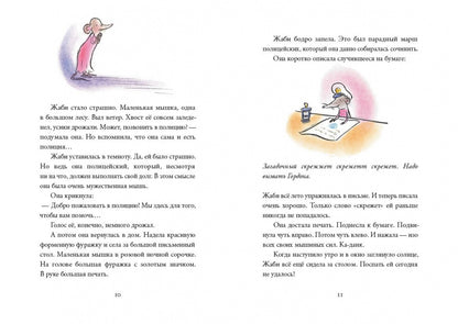 Комиссар Гордон. Ещё одно дельце