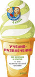 Суперзнатоки. 420 вопросов и ответов. 4 класс