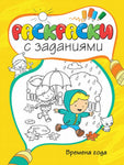Времена года