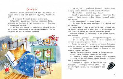 Рыжий, как солнышко