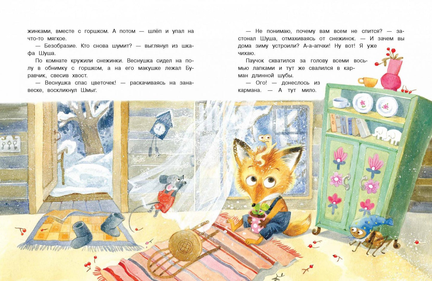 Рыжий, как солнышко