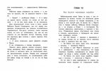 Приключения ждут, Хилья! Книга 2.