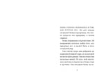 Счастливого пути! Тоон Теллеген
