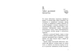 Книжная лавка под дождем и костяной дракон