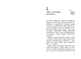 Книжная лавка под дождем и костяной дракон