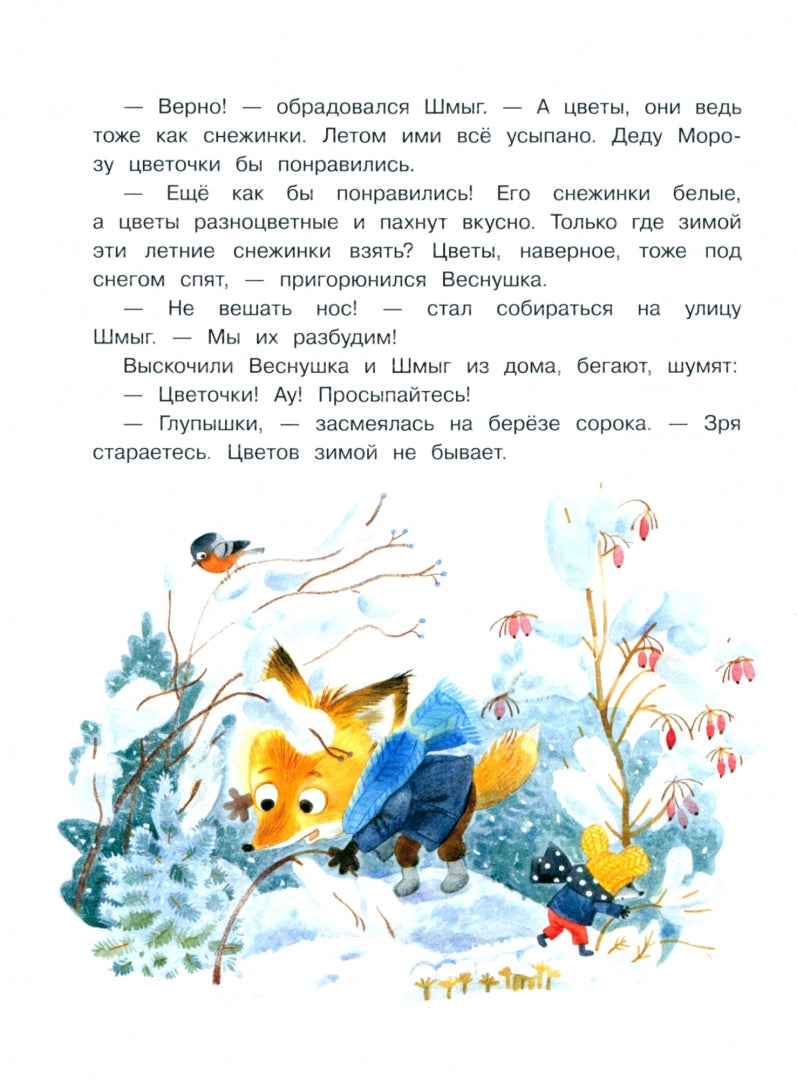 Рыжий, как солнышко