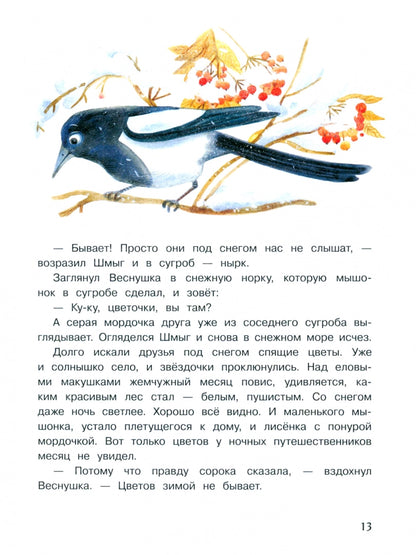 Рыжий, как солнышко