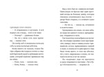Счастливого пути! Тоон Теллеген