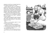 Книжная лавка под дождем и костяной дракон